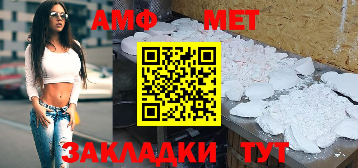 Амфетамин 97% Астрахань
