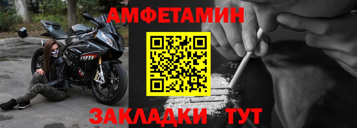 АМФЕТАМИН VHQ  Астрахань 