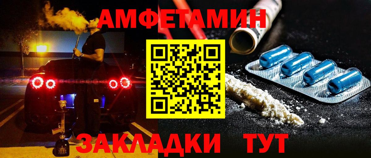 Амфетамин Premium Астрахань