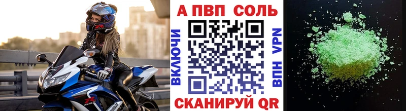 A-PVP мука  mega как войти  Астрахань 