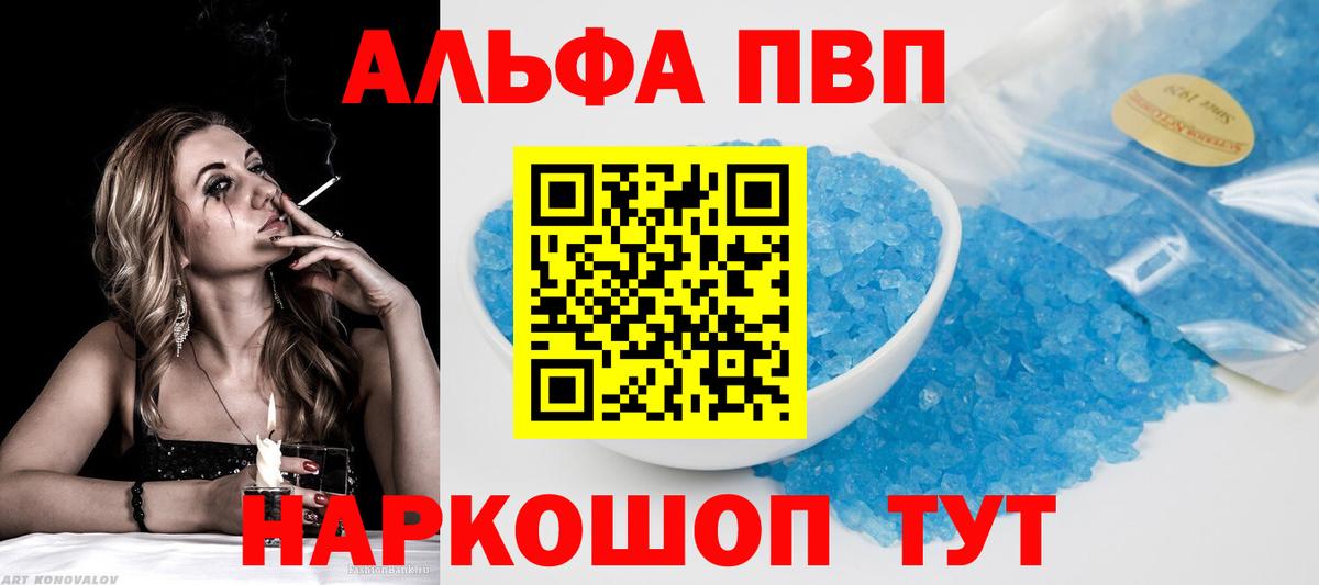 APVP крисы CK  A PVP СК КРИС  Alfa_PVP крисы CK  Астрахань 