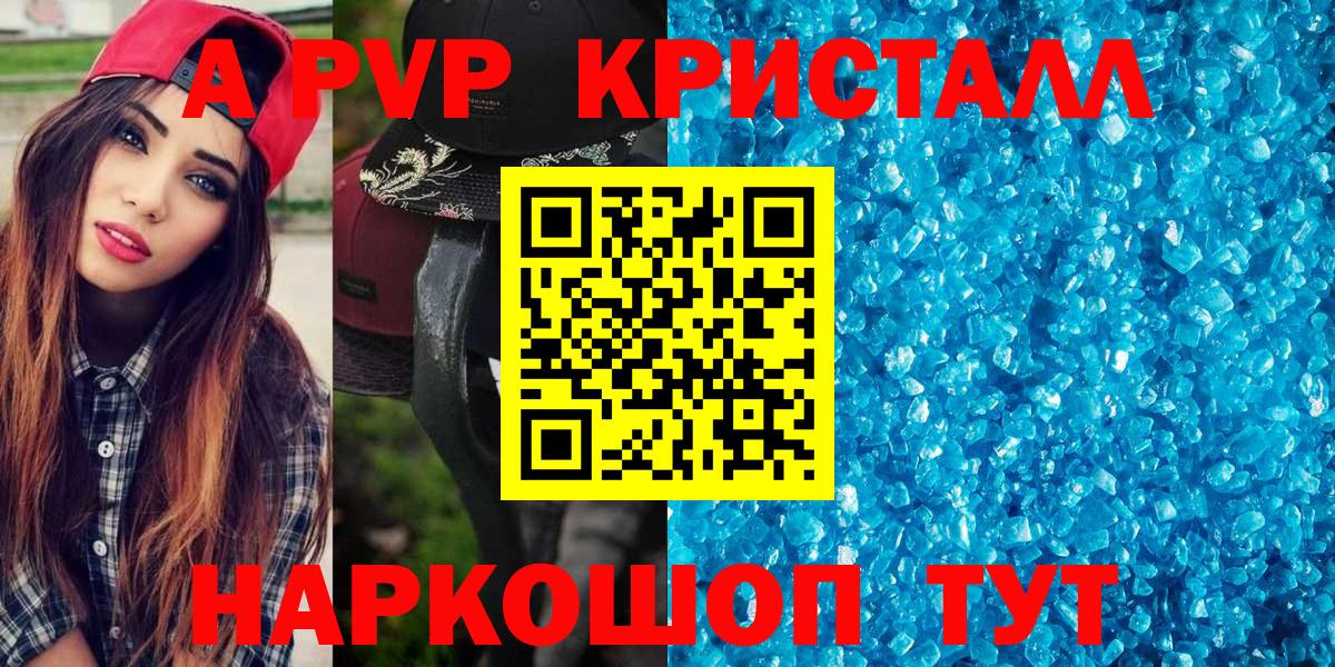 Альфа ПВП Соль  Alfa_PVP СК КРИС  APVP  Вход с VPN  Астрахань 