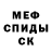 МЕТАДОН кристалл Joel Calderon