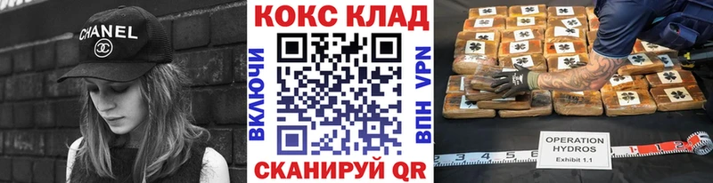 что такое наркотик  Астрахань  КОКАИН 99% 