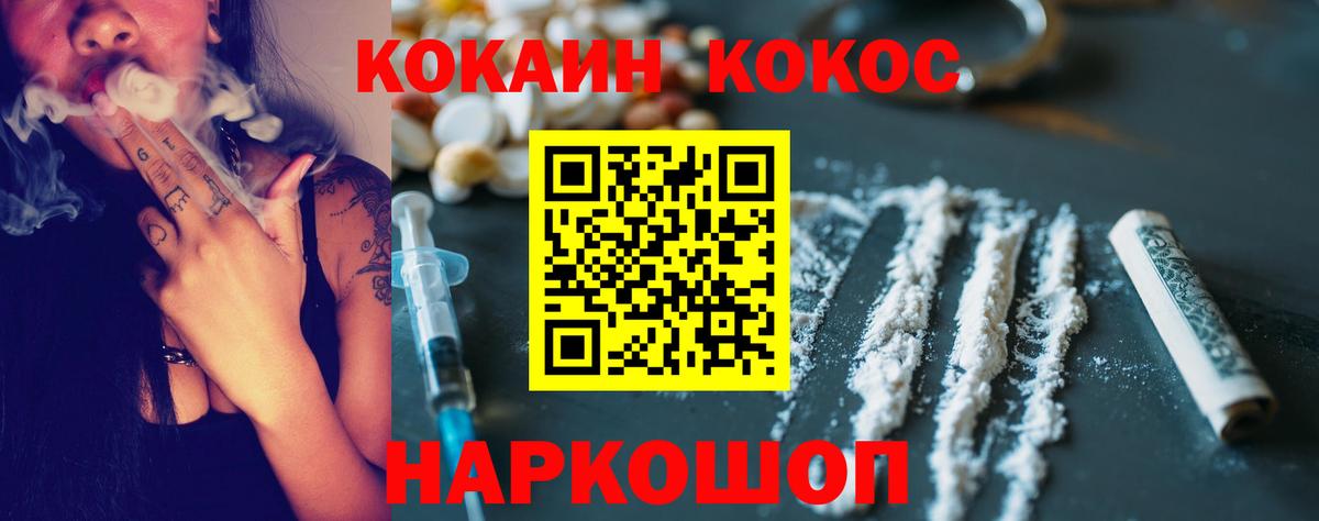 Кокаин VHQ  Cocaine 98%  КОКАИН  Астрахань 