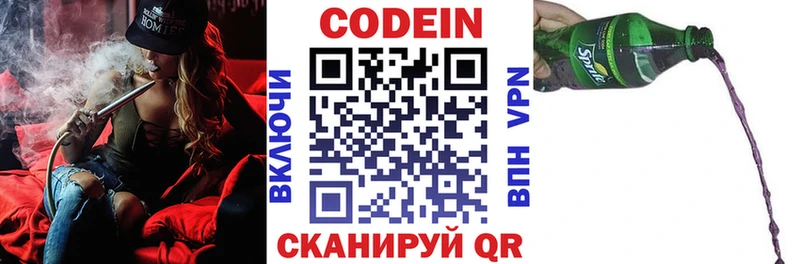 где продают   Астрахань  Кодеиновый сироп Lean напиток Lean (лин) 