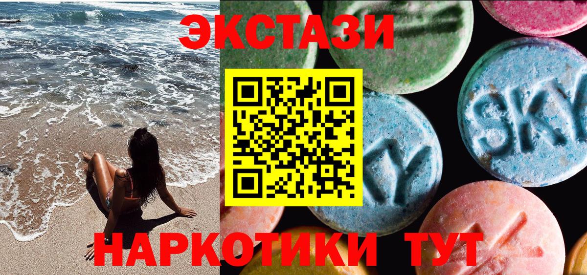 ЭКСТАЗИ 280мг  Вход с VPN  ЭКСТАЗИ  Астрахань  ЭКСТАЗИ Cube 