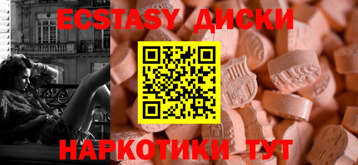 Экстази Cube Астрахань