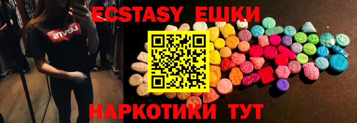 Ecstasy 300 mg  площадка телеграм  ЭКСТАЗИ  Ecstasy диски  Астрахань 
