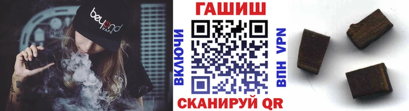 ГАШИШ VHQ  кракен как зайти  Астрахань 