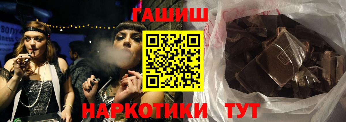 Гашиш убойный Астрахань