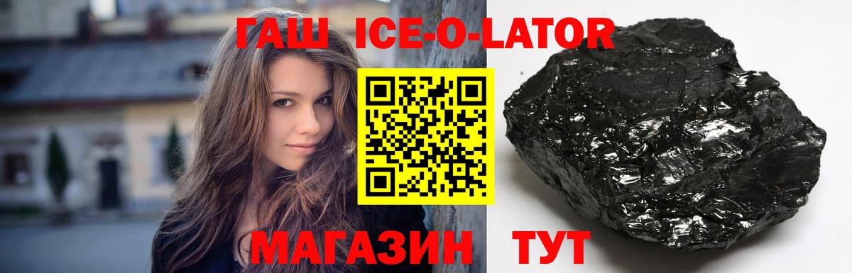 ГАШИШ убойный  Вход с VPN  Астрахань  цены наркотик  ГАШИШ hashish 