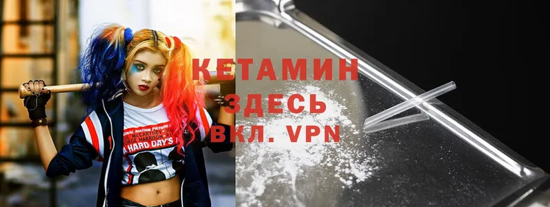 КЕТАМИН ketamine  Астрахань 