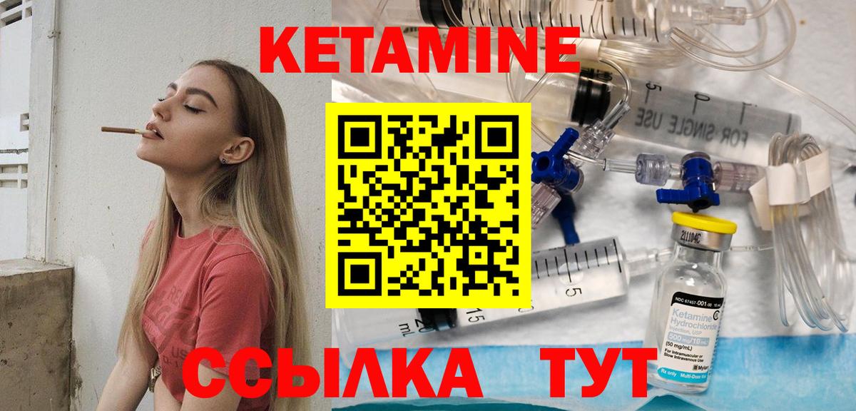 КЕТАМИН ketamine  Астрахань  ссылка на мегу ONION  КЕТАМИН ketamine 