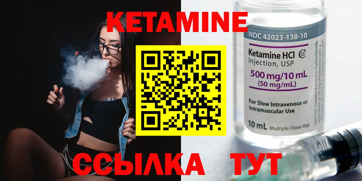 КЕТАМИН VHQ Астрахань