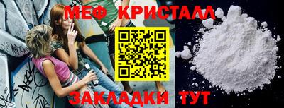 метамфетамин Апрелевка