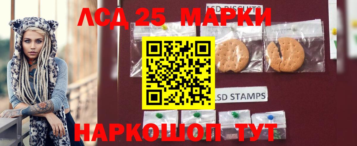 Лсд 25 экстази ecstasy Астрахань