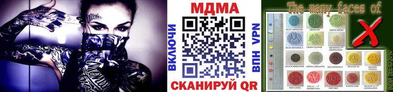МДМА кристаллы  купить   Астрахань 