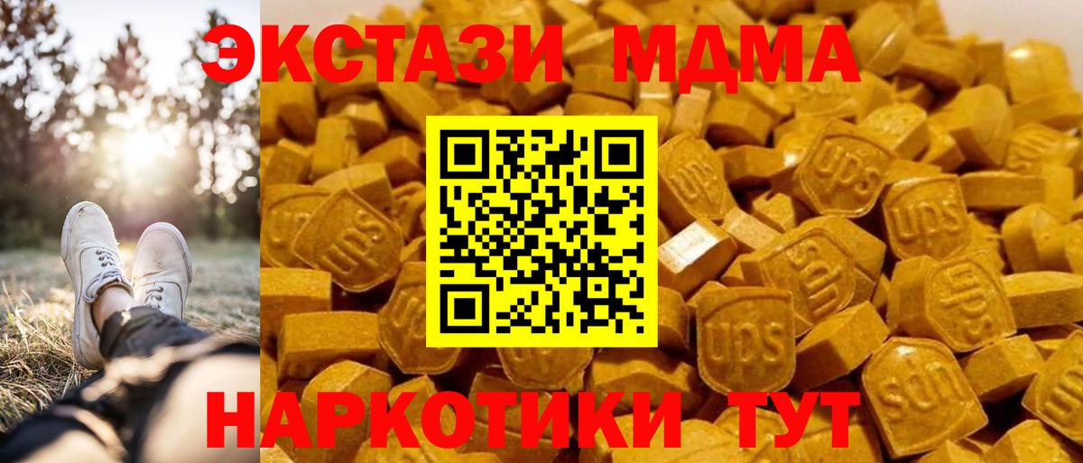 MDMA молли  Астрахань 