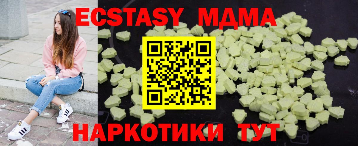 MDMA Molly Астрахань