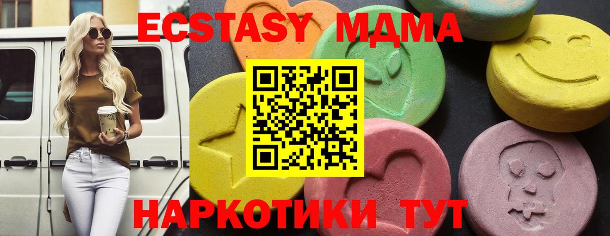 MDMA Molly  MDMA  Астрахань  Вход с VPN 