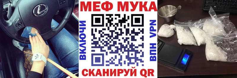 Мефедрон мука  ОМГ ОМГ онион  Астрахань 