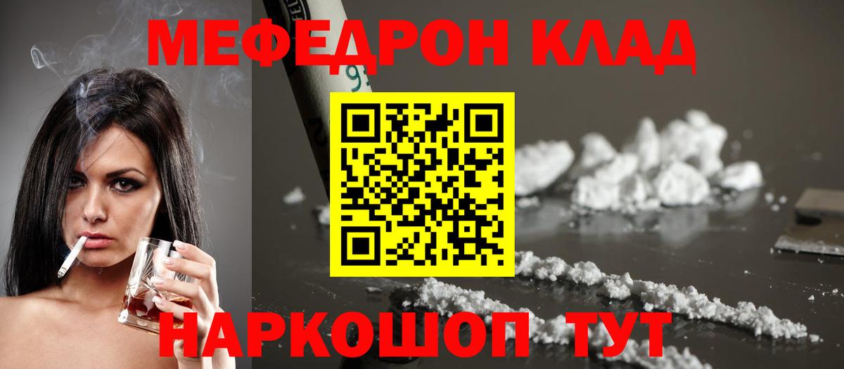 Меф мука  Мефедрон  Астрахань  Меф mephedrone  Вход с VPN  МЯУ-МЯУ 