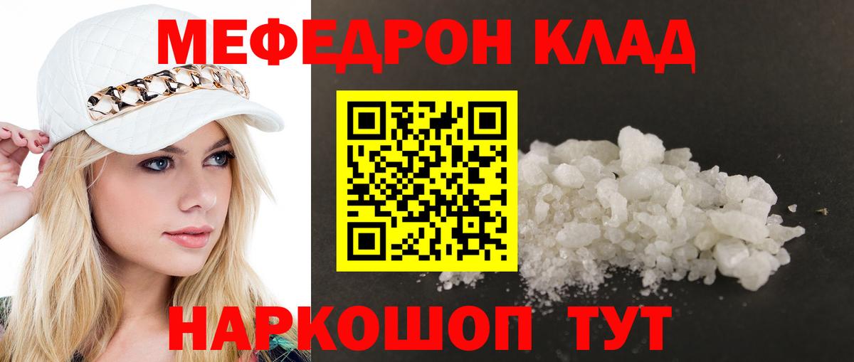 Меф 4 MMC  Астрахань  Меф  Меф mephedrone 