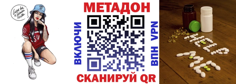 МЕТАДОН methadone  хочу   МЕГА маркетплейс  Астрахань 