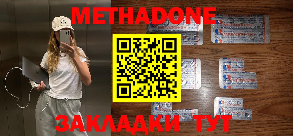 МЕТАДОН VHQ  Вход с VPN  MEGA зеркало  Метадон белоснежный  Астрахань 