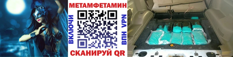 даркнет состав Астрахань Метамфетамин винт