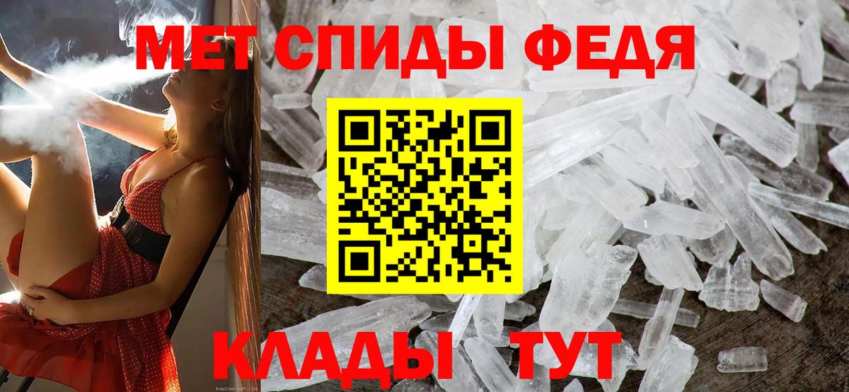 МЕТАМФЕТАМИН пудра Астрахань