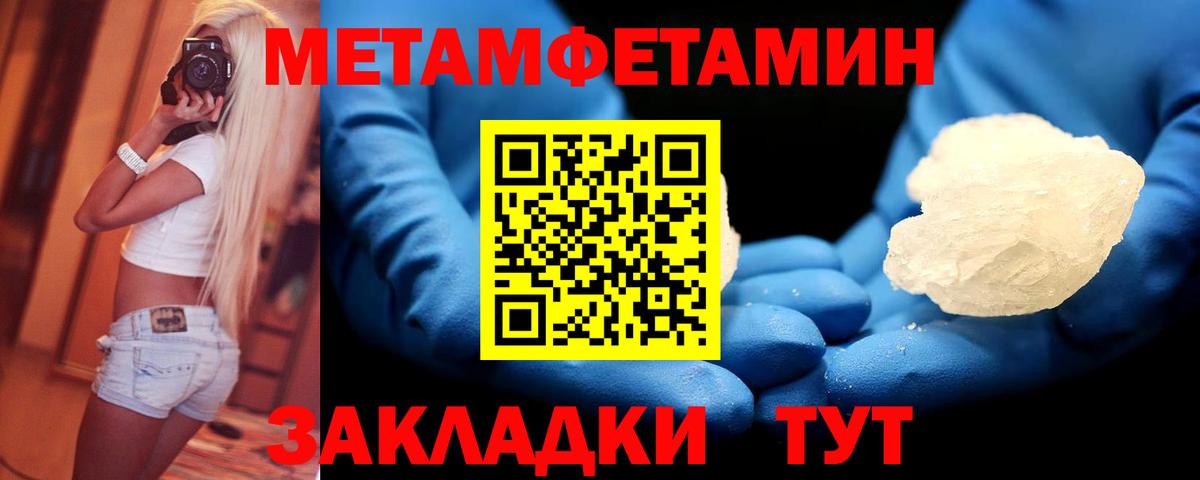 Первитин Декстрометамфетамин 99.9% Астрахань