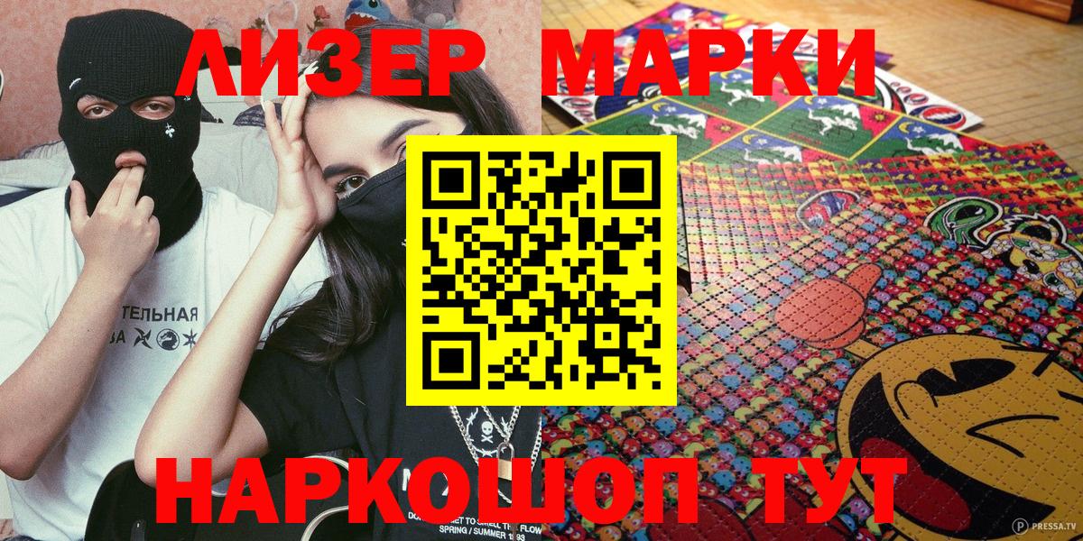 наркотики  Марки N-bome 1500мкг  Астрахань  Марки N-bome 1500мкг 