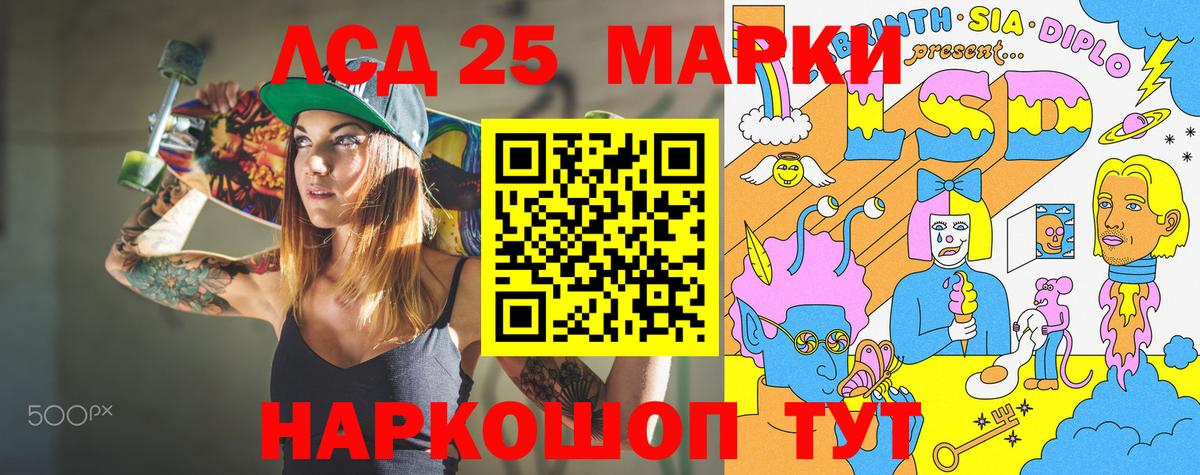 Марки 25I-NBOMe 1,8мг  Вход с VPN  Марки NBOMe  Астрахань 