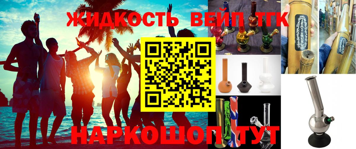 Дистиллят ТГК Wax Астрахань