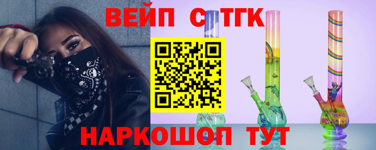 Дистиллят ТГК концентрат  Вход с VPN  Астрахань 