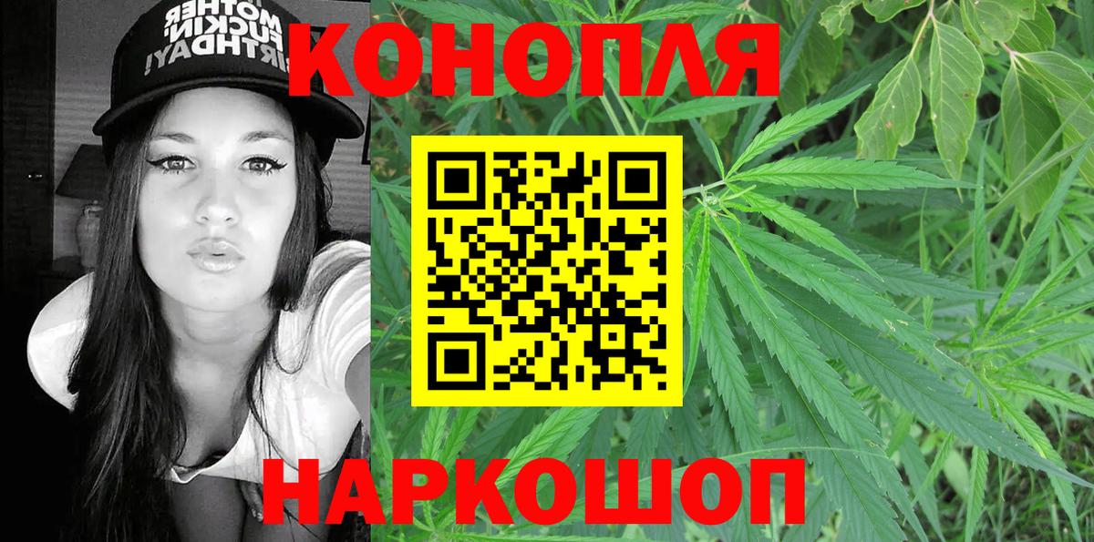 Марихуана Bruce Banner Астрахань